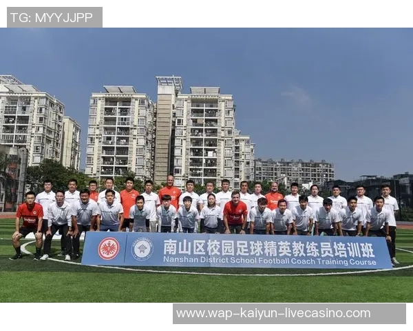 全面提升足球教练技能的培训课程助力青少年足球发展与人才培养